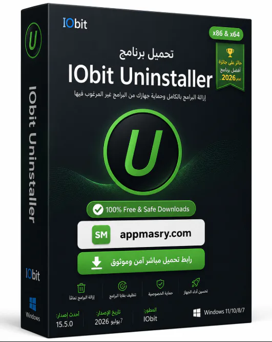 تحميل برنامج IObit Uninstaller Pro 15.5.0.11 مفعل مدى الحياة - Free download for Windows